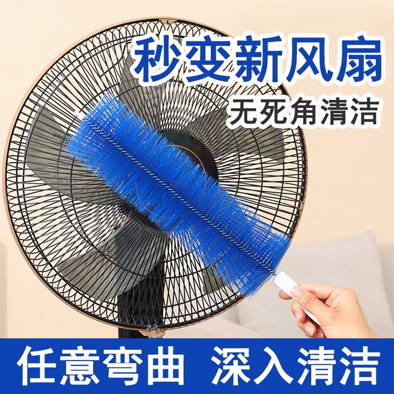 多功能免拆风扇专用清洁刷洗风扇神器除尘软毛刷百叶窗空调缝隙刷
