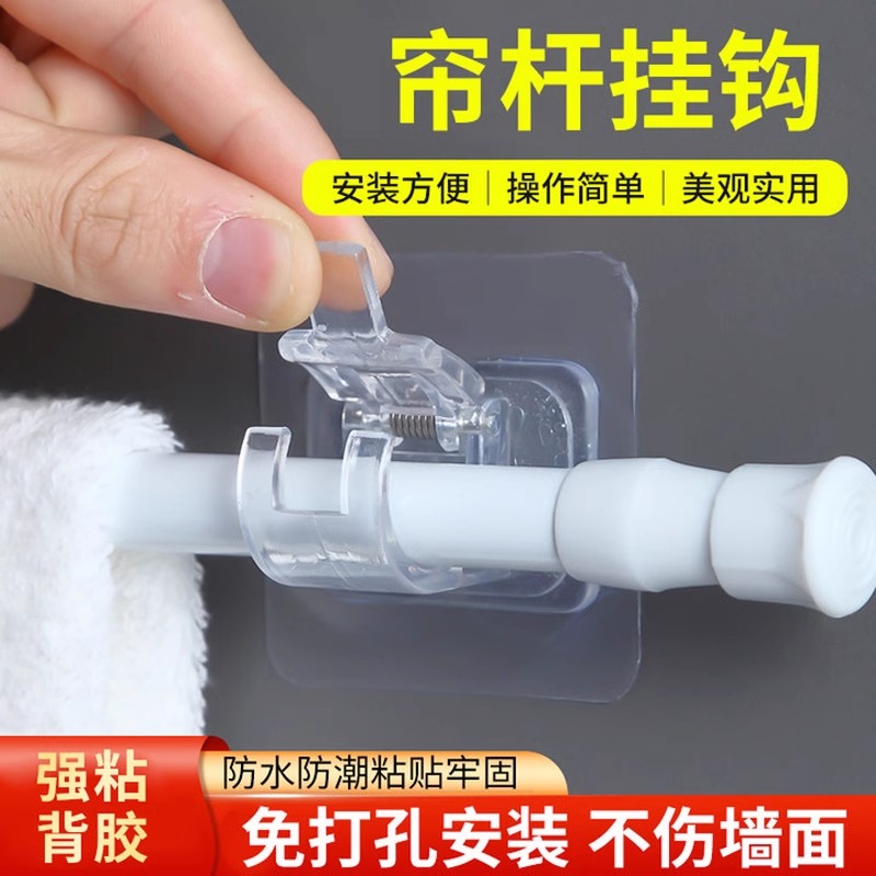 簾桿掛鉤窗簾桿夾固定器免打孔