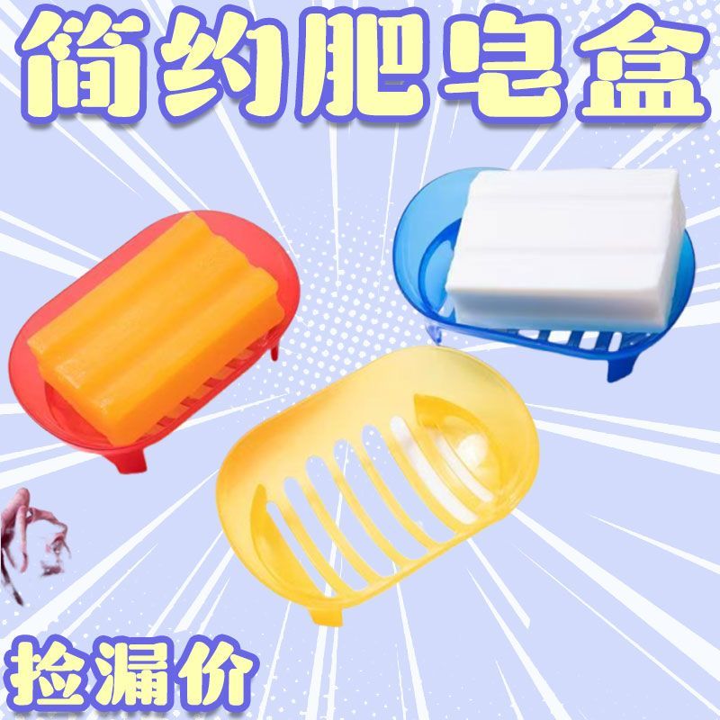 大号肥皂盒皂盒沥水香皂盒卫生间高脚透明家用无盖多层浴室新品