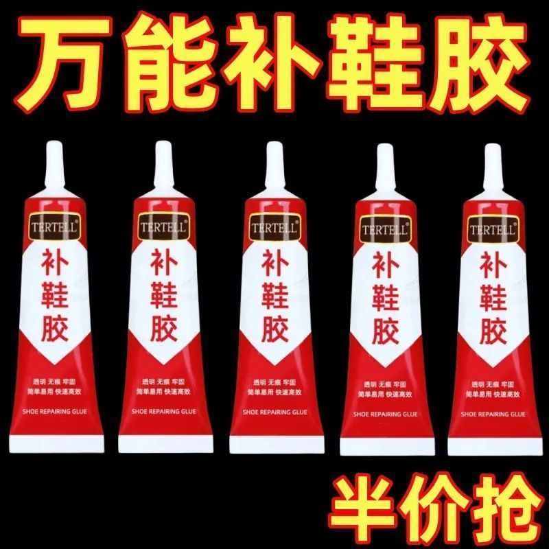万能鞋胶强力防水树脂软胶修鞋专用皮鞋运动鞋修复神器高效耐用胶