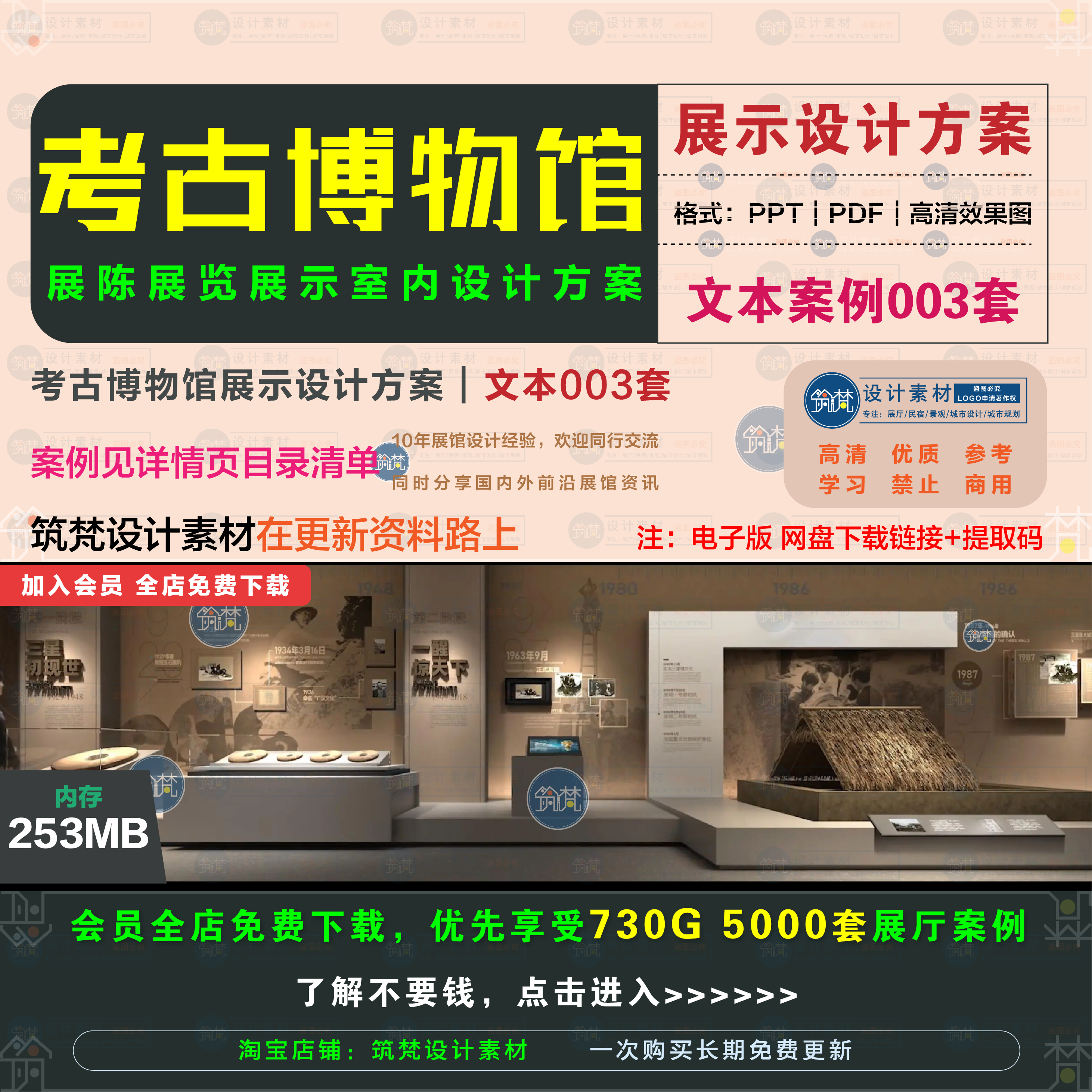 考古博物馆展厅设计方案展览展示展陈布展空间概念文本素材案例