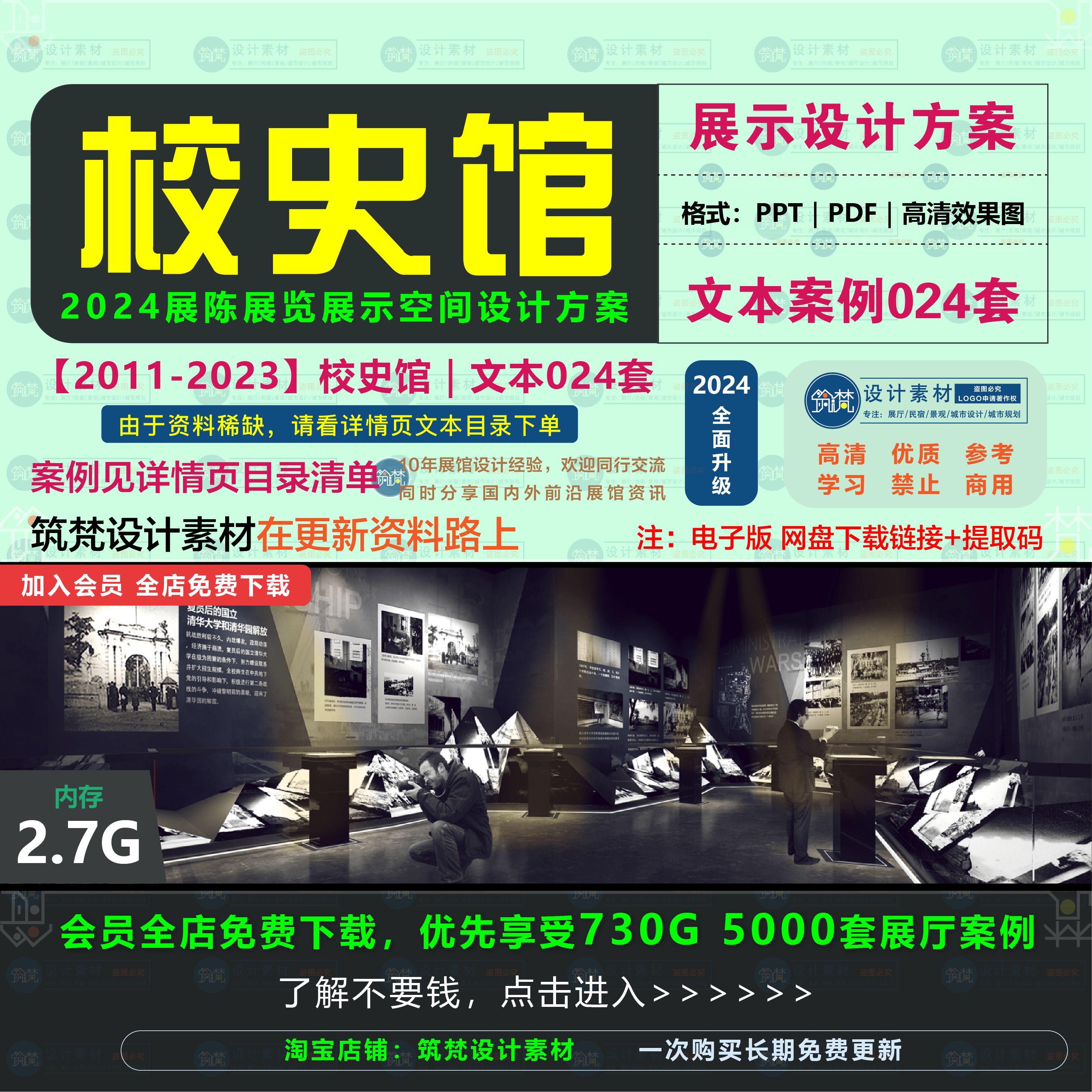 校史馆展厅设计方案学校博物馆展示布展空间概念展览展陈文本案例