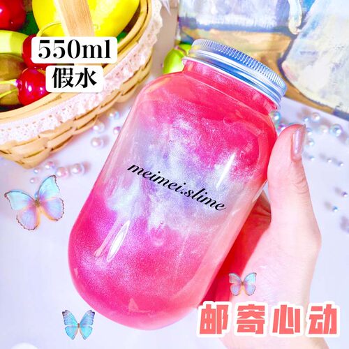 高颜值人鱼姬白色珠光草莓抱抱奶