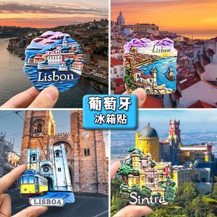 葡萄牙里斯本 欧洲冰箱贴世界各国各地旅游纪念品辛特拉佩纳宫