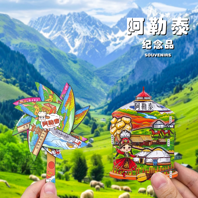 阿勒泰喀纳斯禾木冰箱贴新疆文创