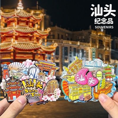 汕头南澳岛文创冰箱贴中山小公园