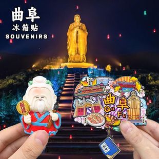 曲阜 尼山圣境文创冰箱贴中国城市孔子府林庙旅游纪念品伴手礼