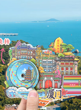 厦门冰箱贴磁贴鼓浪屿南普陀寺