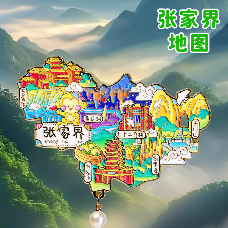 张家界地图滑动冰箱贴磁吸天门山