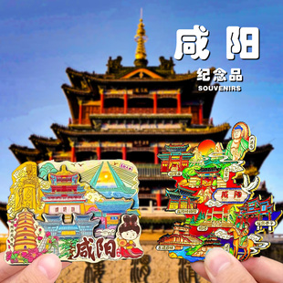 【咸阳】冰箱贴清渭楼博物馆大佛寺古渡廊桥文创纪念品旅游伴手礼