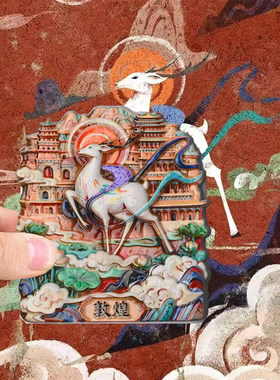 敦煌莫高窟甘肃城市文创冰箱贴