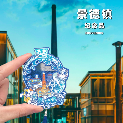 景德镇陶瓷流沙陶溪川冰箱贴旅游