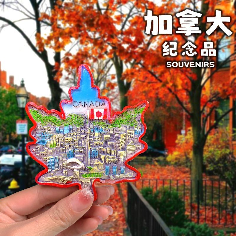 加拿大枫叶冰箱贴旅游纪念品世界