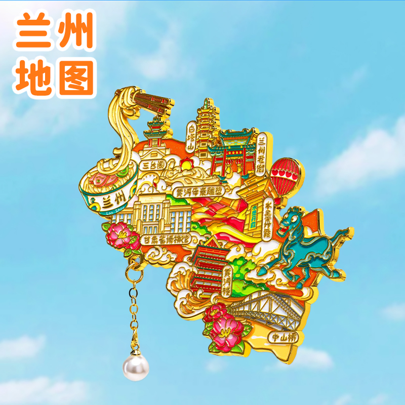 兰州地图金属冰箱贴马踏飞燕博物