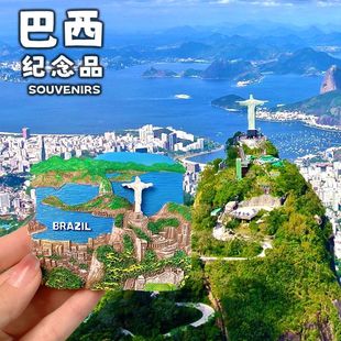 【巴西】冰箱贴世界各国各地里约热内卢旅游纪念品个性创意高级感