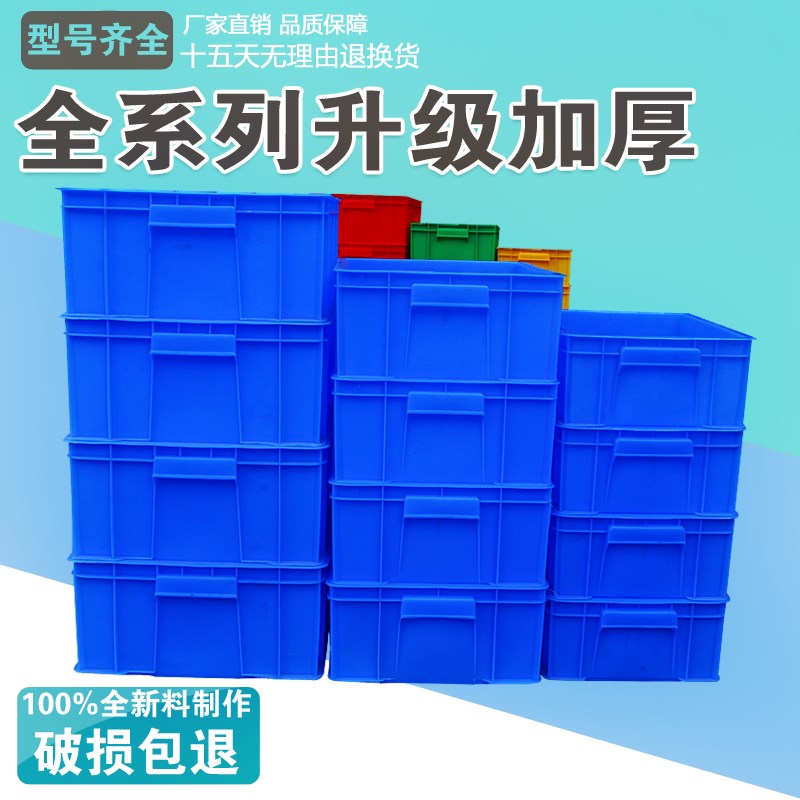 塑胶塑料食品物流转运箱周转箱子长方形加厚特大号工业物料零件盒|msdalam kategori penyatuan simpanan, Rumah Storage Appliances, kotak simpanan, kotak simpanan - dari Buy2taobao.com untuk memberikan perkhidmatan ejen Taobao profesional membeli
