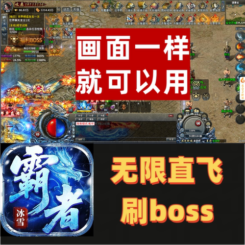 霸者归来辅助/霸者归来脚本/神将屠龙直飞打怪多开小号自动活动