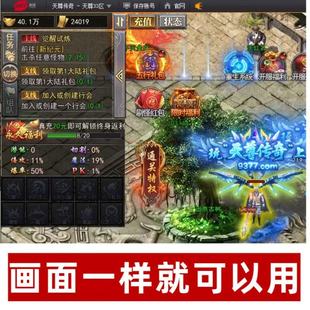 天尊传奇辅助脚本天尊传奇脚本辅助九职业