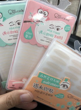 包邮七彩逸品120回网纱蕾丝双眼皮贴无痕隐形透气遇水即粘女