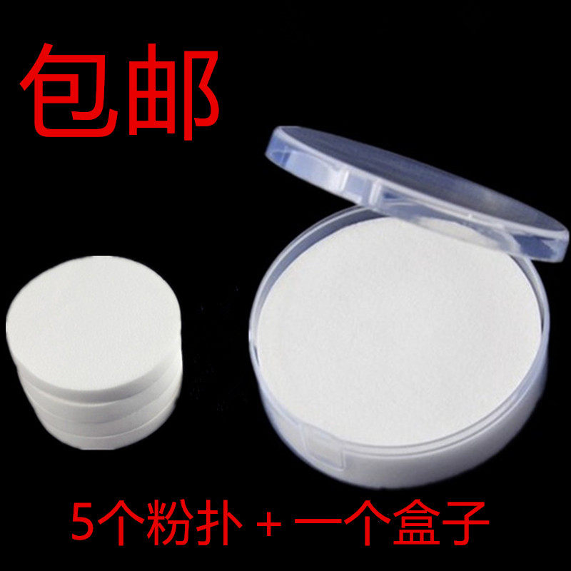 影楼大号大白扑圆形湿粉扑海绵干粉扑化妆干湿两用细腻柔软带盒子