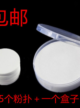 影楼圆形海绵细腻柔软干粉扑