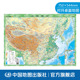 翡翠版 金博优图典学生用 中国地图出版 对开 社 加厚PVC地图 75x54cm 哑光磨砂质感 中国地形地图 防水耐磨