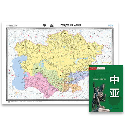 世界热点区域地图 中亚 两全张