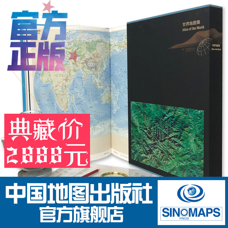 镇店图集  优秀地图作品裴秀奖（金奖）