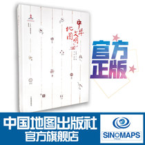 Chinese civilization map hardcover Chinese civilization time and space context Chinese history map Chinese history Qin Wang Ying Zheng Ming Dynasty Qing Dynasty China up and down 5000 years China Map Press