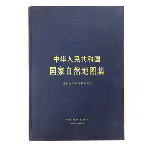 该图集已出版20余年 纸张较为陈旧 请悉知