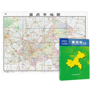 重庆市地图（加盒）15元新版