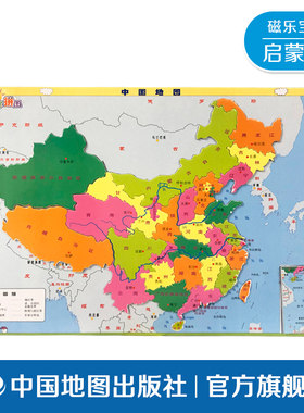 磁乐宝拼图中国地图 中国地图出版社 儿童磁性中国地图拼图，趣味磁吸拼装设计，帮助孩子认知省市区划、地理风貌