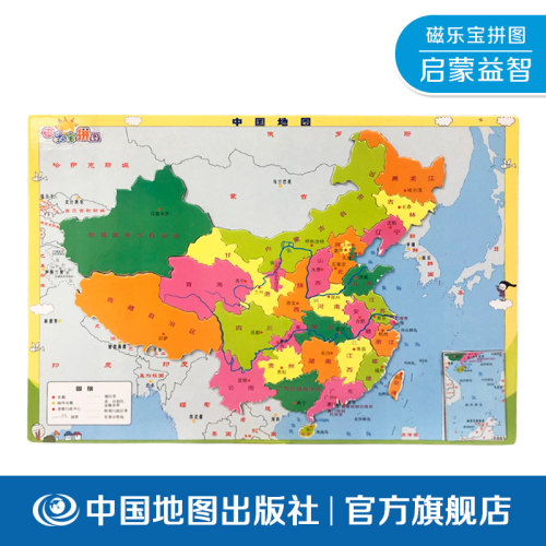 磁乐宝拼图中国地图 中国地图出版社 儿童磁性中国地图拼图，趣味磁吸拼装设计，帮助孩子认知省市区划、地理风貌