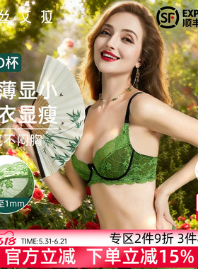 伊丝艾拉内衣女夏薄款大胸显小胸绿色蕾丝清凉透气防凸点文胸套装