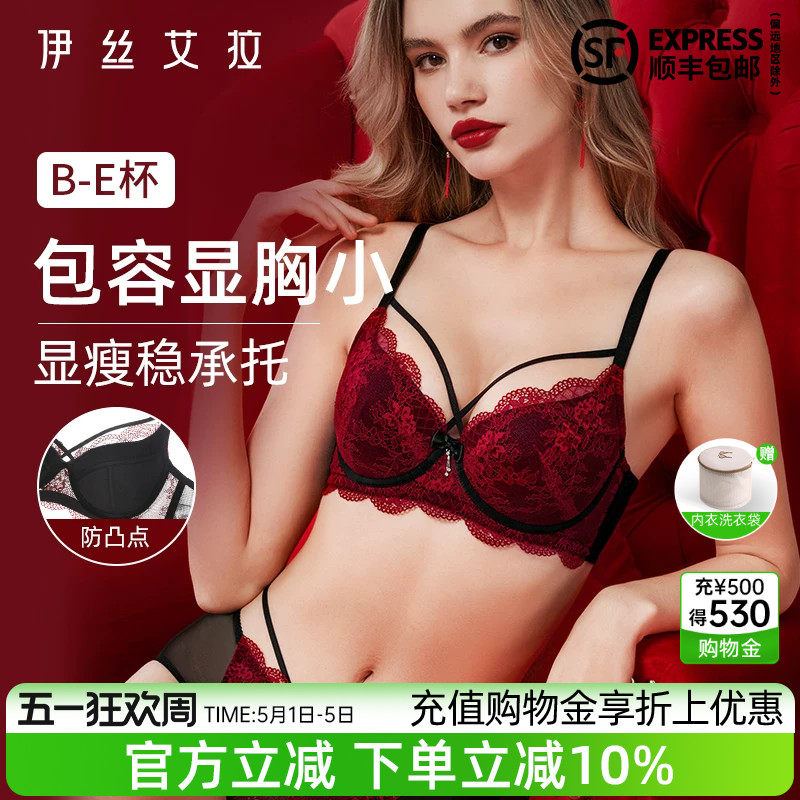 伊丝艾拉红色蕾丝文胸套装性感大胸显小胸防下垂收副乳聚拢内衣女