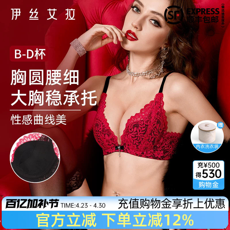 伊丝艾拉聚拢防下垂内衣女性感胸罩红色蕾丝本命年新娘文胸套装
