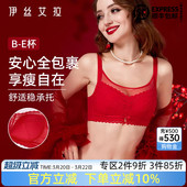 伊丝艾拉红色内衣女全罩杯防走光抹胸本命年结婚新娘蕾丝文胸套装