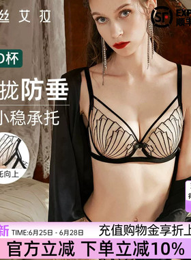 伊丝艾拉黑色性感内衣女诱惑老公氛围感纯欲薄款蕾丝大胸文胸套装