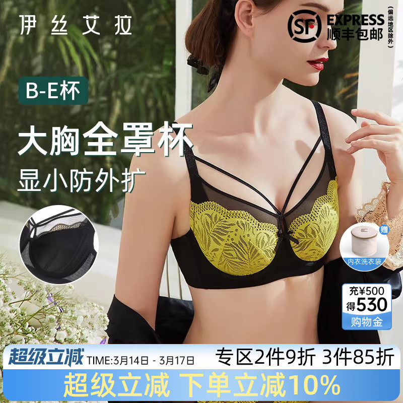 伊丝艾拉大胸显小胸内衣女全罩杯收副乳黑色蕾丝聚拢防下垂文胸薄