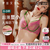 伊丝艾拉性感内衣女夏薄款透气大胸显小胸聚拢防下垂蕾丝文胸套装