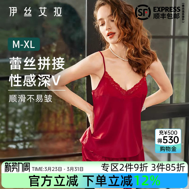 伊丝艾拉红色睡衣性感仿真丝背心短裤家居服吊带短款两件套装女士