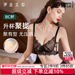 伊丝艾拉内衣女小胸聚拢显大不空杯无钢圈舒适蕾丝2026新款文胸