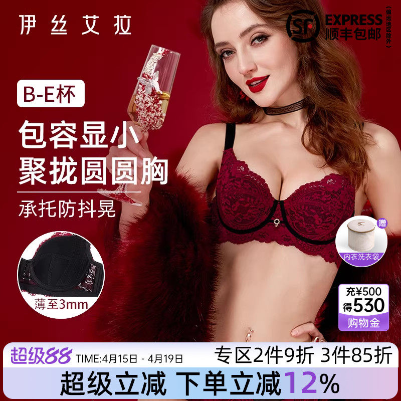 伊丝艾拉大码红色内衣女士大胸显小胸蕾丝聚拢上托防下垂文胸套装