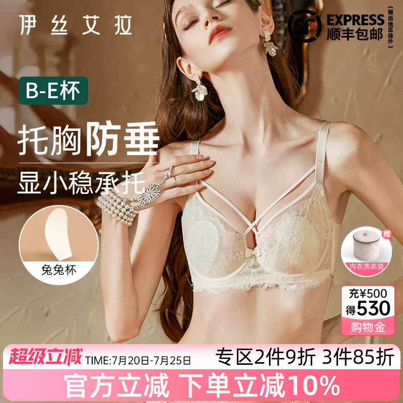 伊丝艾拉大胸显小胸内衣女夏季薄款性感蕾丝聚拢收副乳防下垂文胸