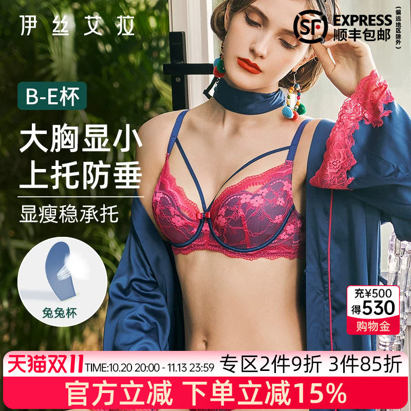 伊丝艾拉大胸显小胸内衣套装女性感纯欲胸罩收副乳蕾丝兔耳杯文胸