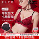 伊丝艾拉马年本命年红色内衣套装 女小胸聚拢显大结婚新娘蕾丝文胸