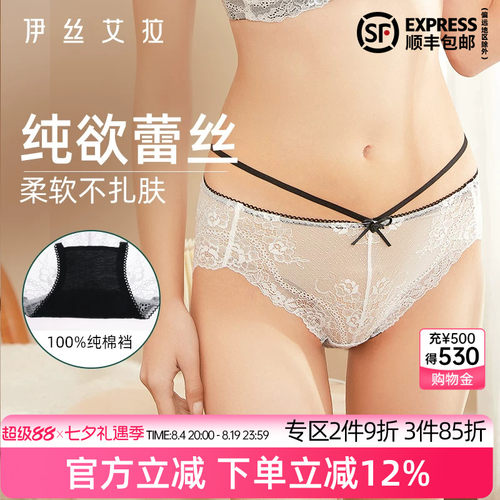 伊丝艾拉中低腰三角裤秋冬新款