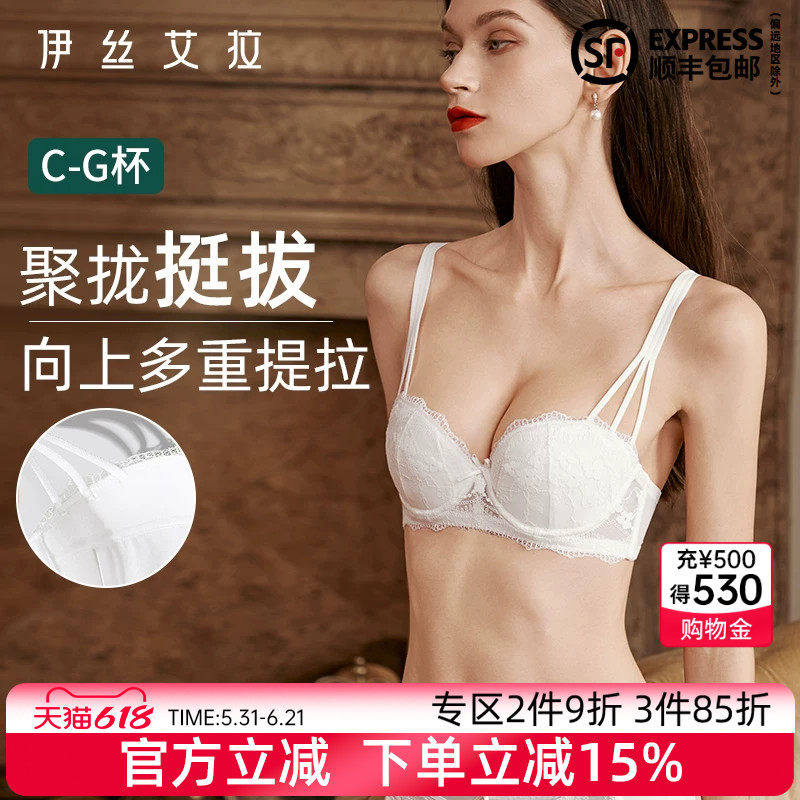 伊丝艾拉白色蕾丝内衣女薄款大胸显小胸2026年春夏新款贝壳杯文胸