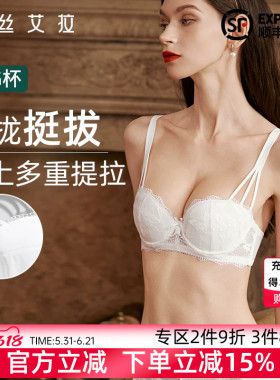 伊丝艾拉白色蕾丝内衣女薄款大胸显小胸2026年春夏新款贝壳杯文胸