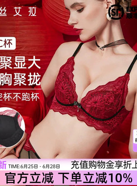 伊丝艾拉马年本命年红色内衣套装女小胸聚拢显大结婚新娘蕾丝文胸
